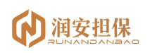 润安担保